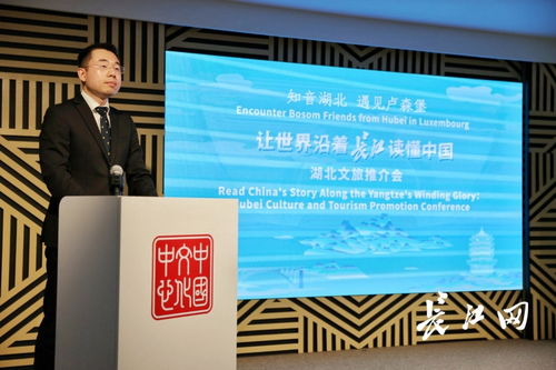 扬帆长江，共读中国 长江文化海外宣传推广活动正式启航