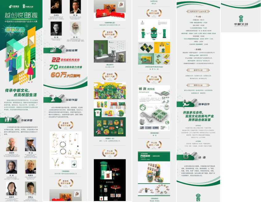 中国邮政文创品牌LOGO正式发布 传统与创新交融，掀起文化推广新篇章