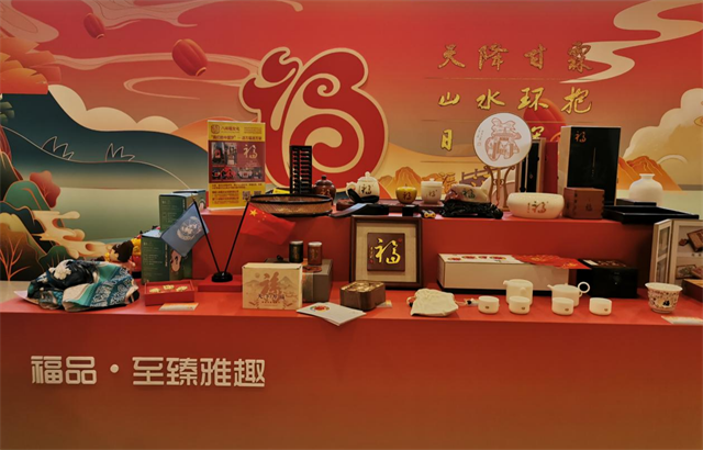 &ldquo;福&rdquo;文化专题展区亮相省政协&ldquo;加强&lsquo;福&rsquo;文化的宣传推广&rdquo;专题协商会